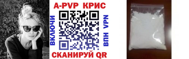 A-PVP СК КРИС мега как зайти Коркино